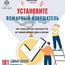 Автономный пожарный извещатель  может спасти вашу жизнь.